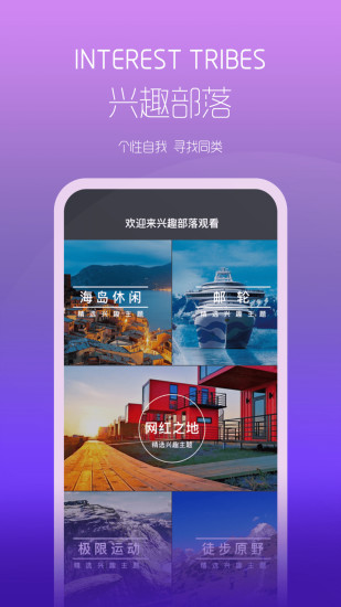 视觉旅行app(2)