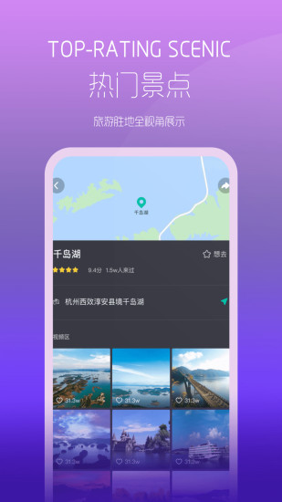 视觉旅行appv1.4.1 安卓版(1)