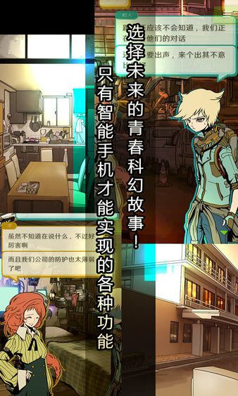 艾比交流障碍的我所选择的未来汉化版(2)