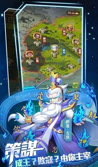 将星物语官方版(1)