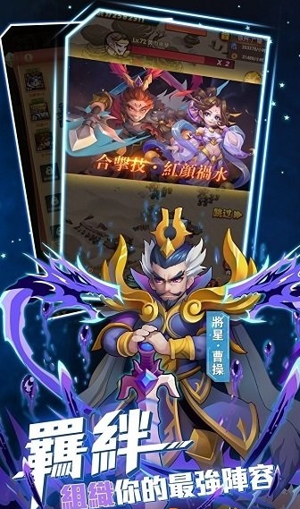 将星物语官方版(2)