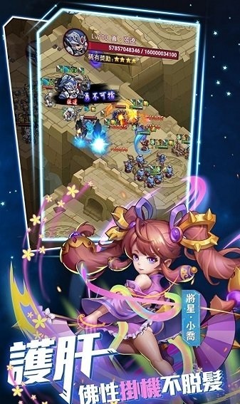 将星物语官方版(3)