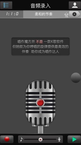 唱作魔方app(3)