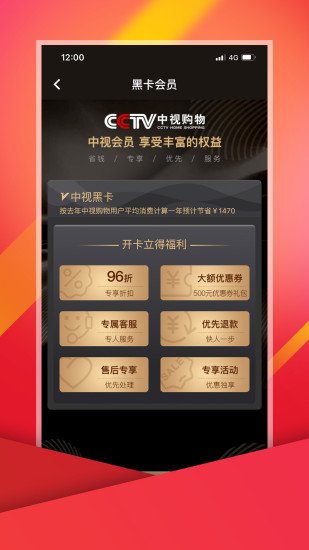 中视购物手机appv3.3.3(2)