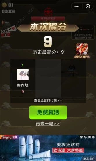 吃雞之王免費版(2)