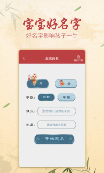 方圓藝術簽名設計app(2)