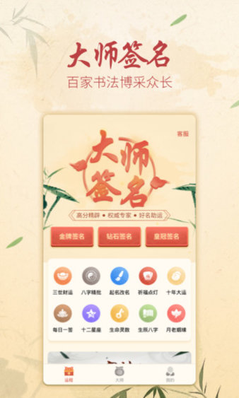 方圆艺术签名设计app(3)