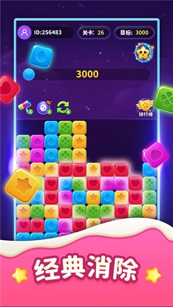 我消除贼6抽手机游戏(2)