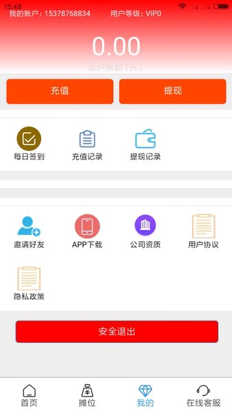 摊管家app(3)