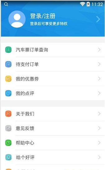 甘肃公路客票网app(bus365)v6.3.95(1)