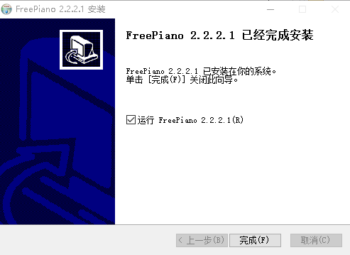 freepiano中文版v2.2.2.1 最新版(1)