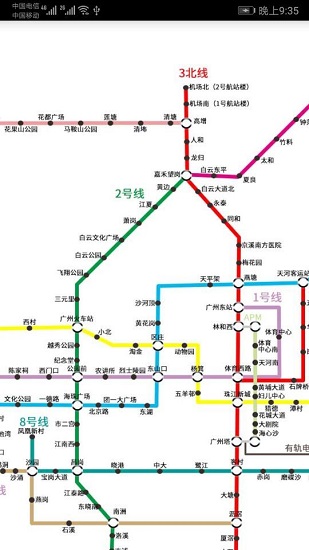 广州地铁线路查询软件(3)