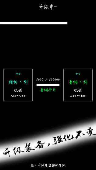 无尽试炼手机版(1)