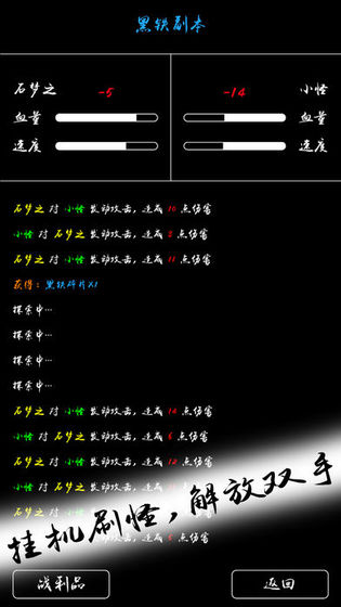 无尽试炼手机版(2)