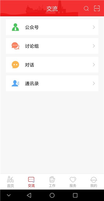 海油党建app(2)