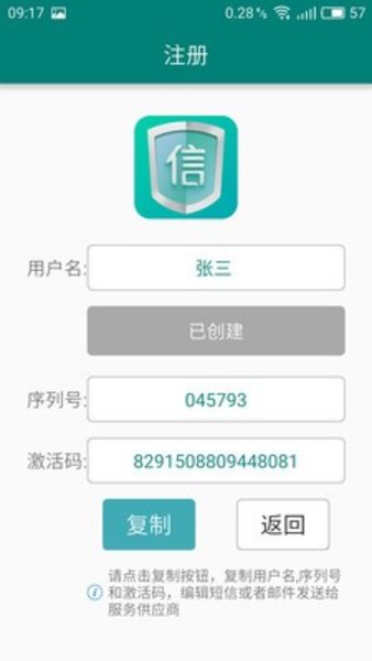 移动令牌app(2)