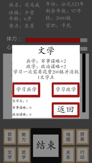 烽火十六国手游v1.3.2 安卓版(2)