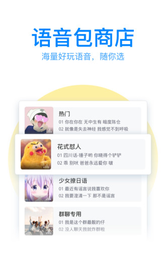 qq输入法去广告清爽版v8.3.9(3)