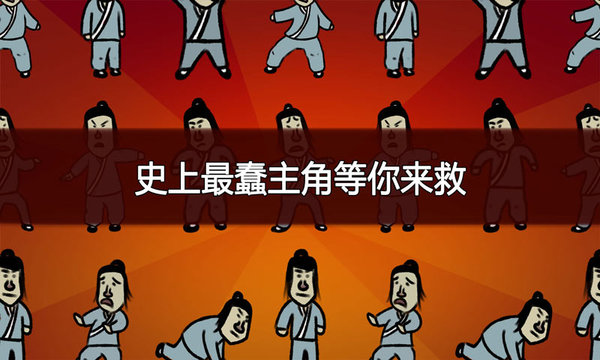 典雅江湖奇侠怪招手游(2)