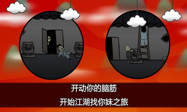 典雅江湖奇侠怪招手游(3)