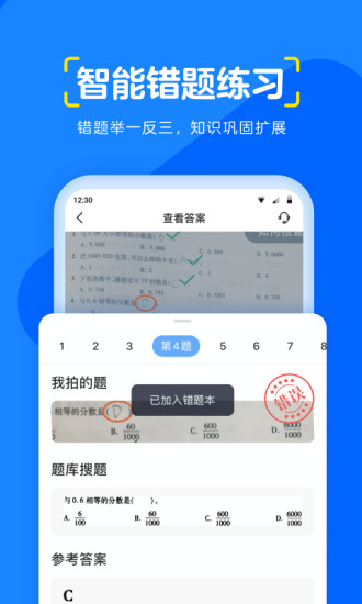 大力爱辅导app(大力家长)v6.2.6(3)