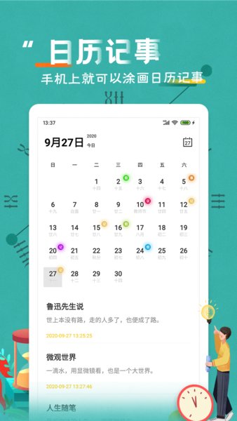 days matter官方免费版v3.8.2(2)