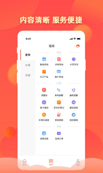 华翔联信掌厅appv4.3.5(1)