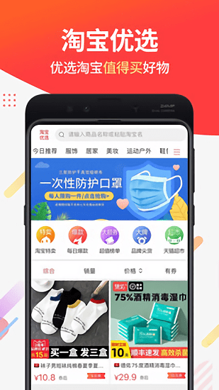 醒购商城appv3.6.15(3)