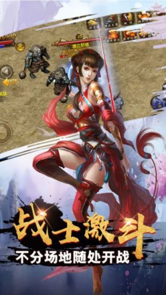 虎啸传奇手游(2)