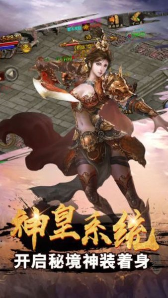 虎啸传奇手游(3)