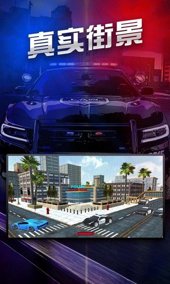 警察城市追捕游戏(1)
