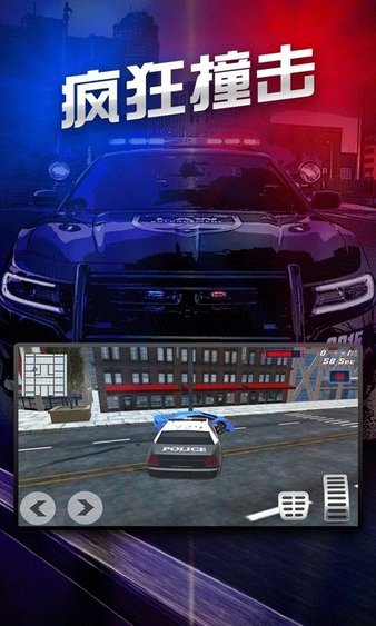 警察城市追捕游戏(3)