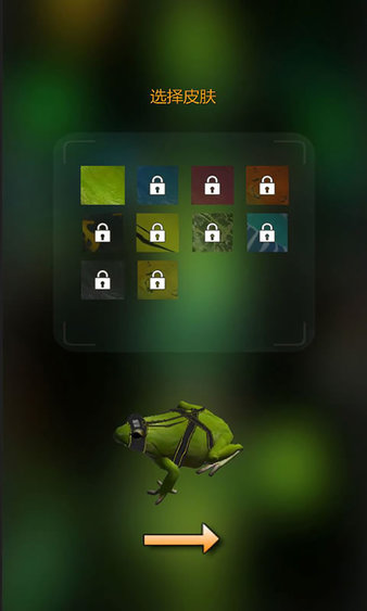 蛙之谷手游v1.0 安卓版(1)