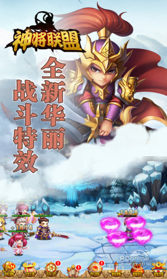 神将联盟中文版v0.22.239 安卓版(2)