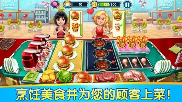 烹饪物语游戏(2)