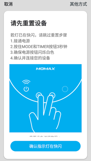 momax智能软件管家v1.1.4 安卓版(3)