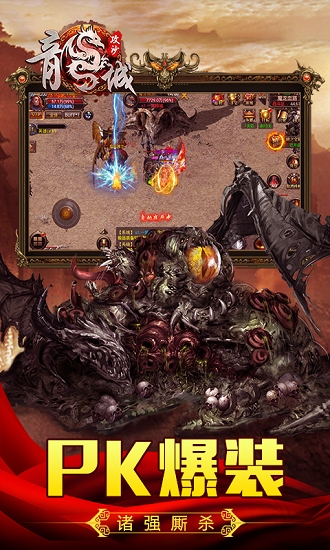 龙城攻沙游戏(1)