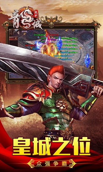 龙城攻沙游戏(3)