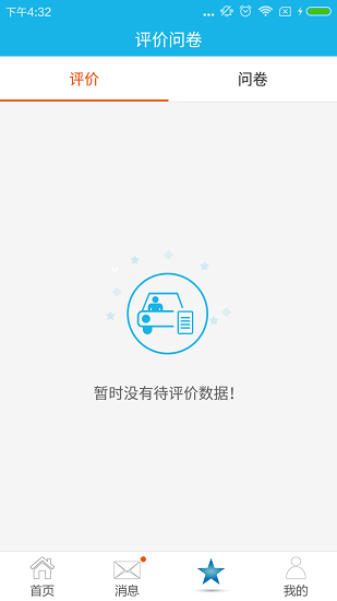荣安驾校appv2.2.1 安卓学员版(1)