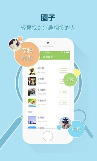 握爪宠物app(2)