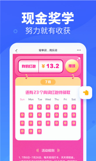 乐词新东方背单词appv5.4.6(2)