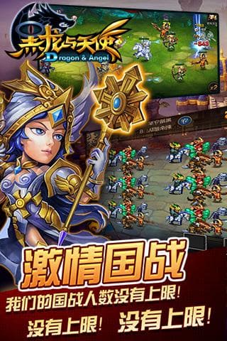 黑龙与天使最新版v1.0.0 安卓版(3)