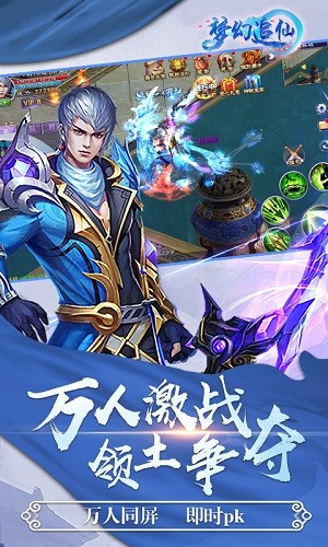 梦幻追仙手游(3)