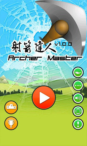 射箭达人archermaster手机版v1.0.1 安卓版(1)
