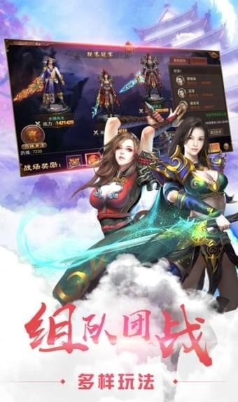 剑荡仙途手游(2)