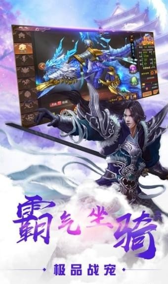 剑荡仙途手游(3)