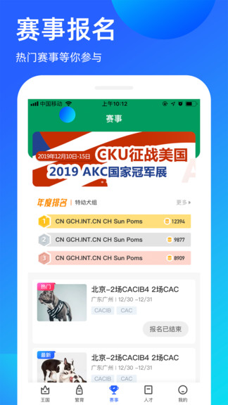 宠爱王国app2