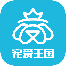宠爱王国app游戏图标