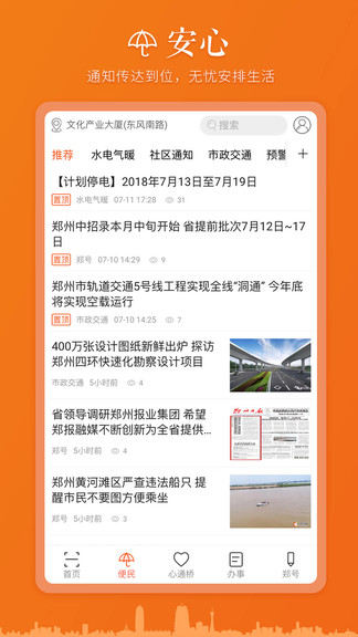 心通桥appv1.3.5 安卓版(1)