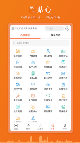 心通桥appv1.3.5 安卓版(2)